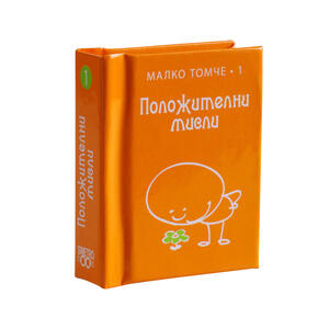 Small tomes | Positive thoughts - volume 1
