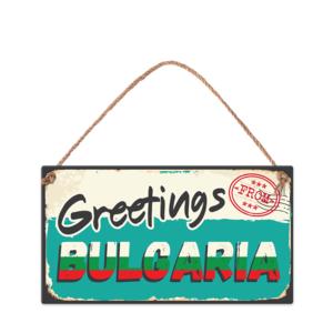 Табелка за стена | Greetings from Bulgaria