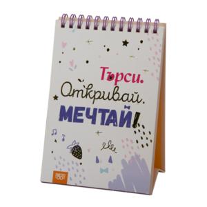 Book for happy days - wire | Explore. Discover. Dream!