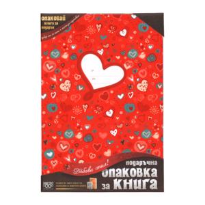 Подаръчна опаковка за книги | Сърца