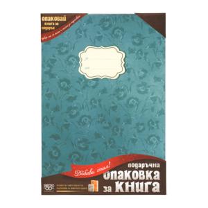 Подаръчна опаковка за книги | Зелена тетрадка
