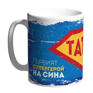 Керамична чаша Happy mugs | Татко