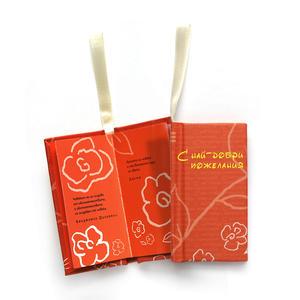 Small book card | With best wishes