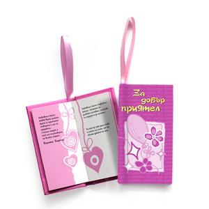 Small book card | For good friend