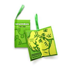 Small book card | Gemini