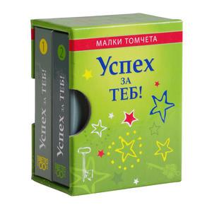Малки томчета | Успех за теб