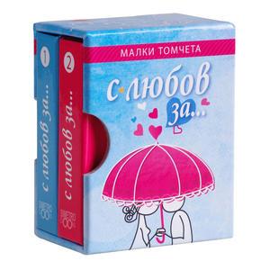 Small tomes | With love for...