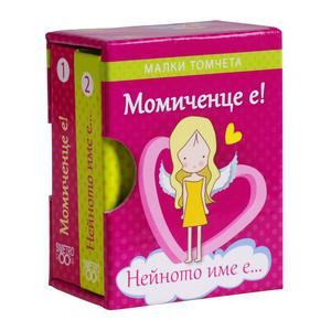 Small tomes | It is a girl! Her name is...
