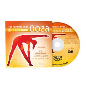 Modern yoga | Yoga DVD program: Fat burning yoga with Iva-Diva