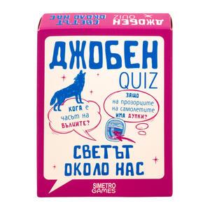 Pocket QUIZ | World around us