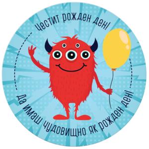 Табелка-картичка | Чудовищно як рожден ден